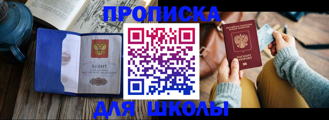 временная регистрация в квартире в Челябинской области