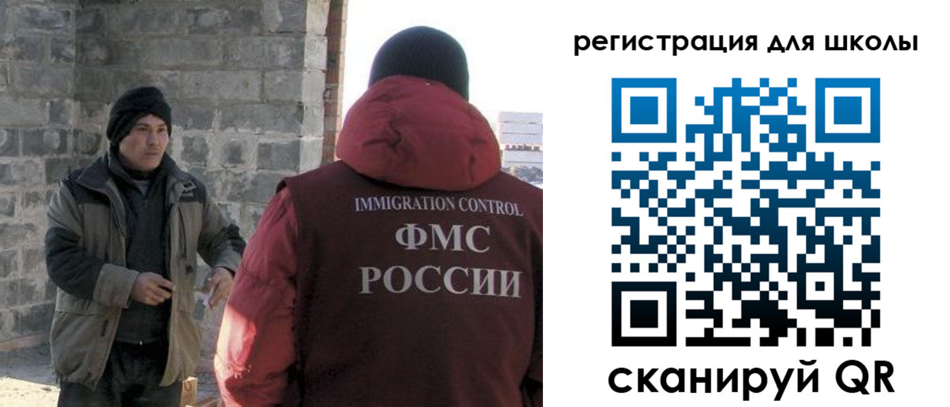 временная регистрация для школы в Челябинской области