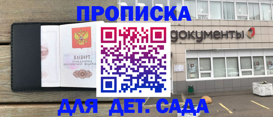 временная прописка в Челябинской области