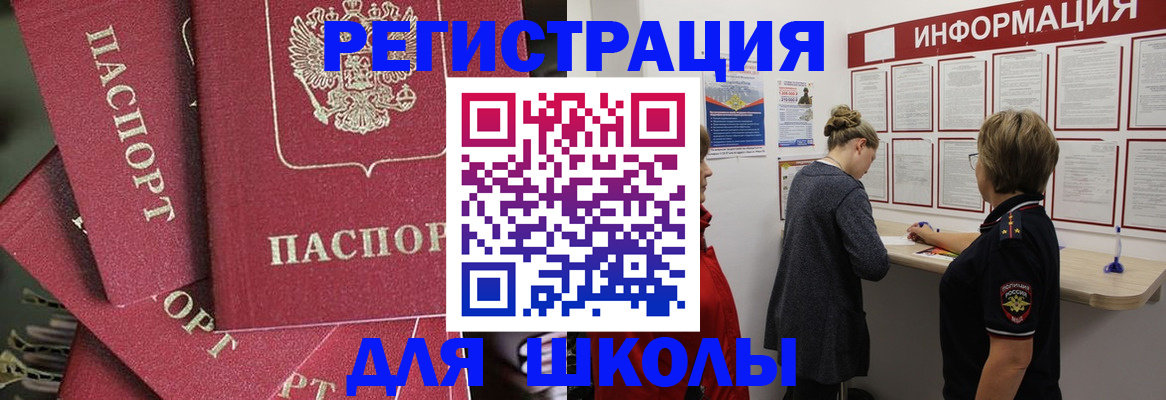 прописка от собственника в Челябинской области