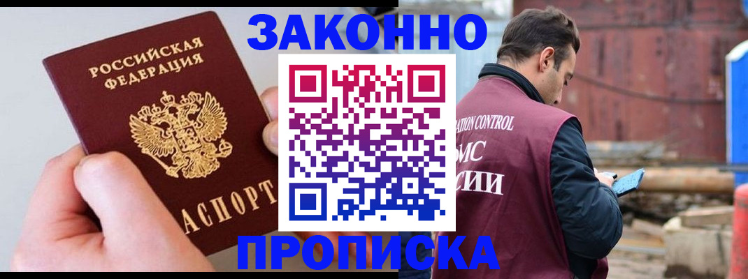 миграционный учет в Челябинской области