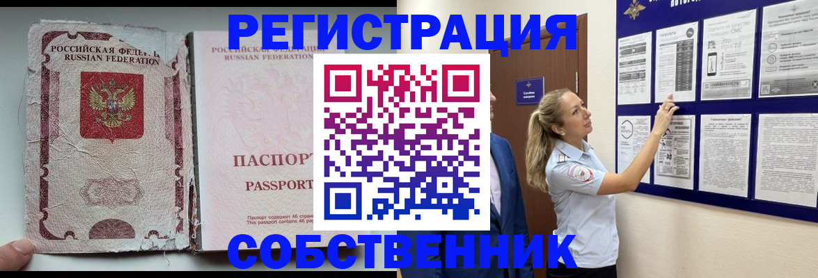 найти адрес прописки в Челябинской области