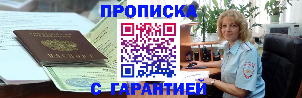 прописка для военкомата в Челябинской области