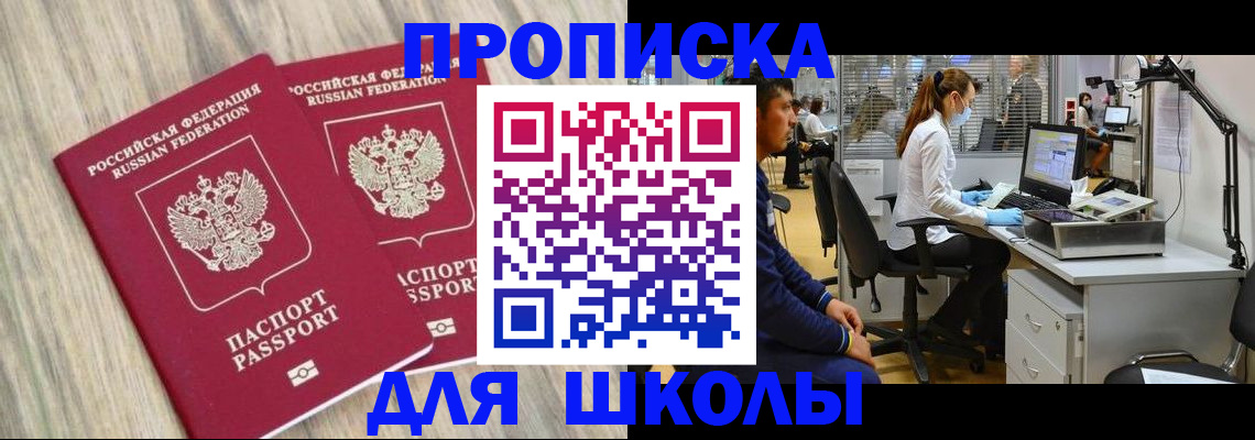 прописка от собственника в Челябинской области